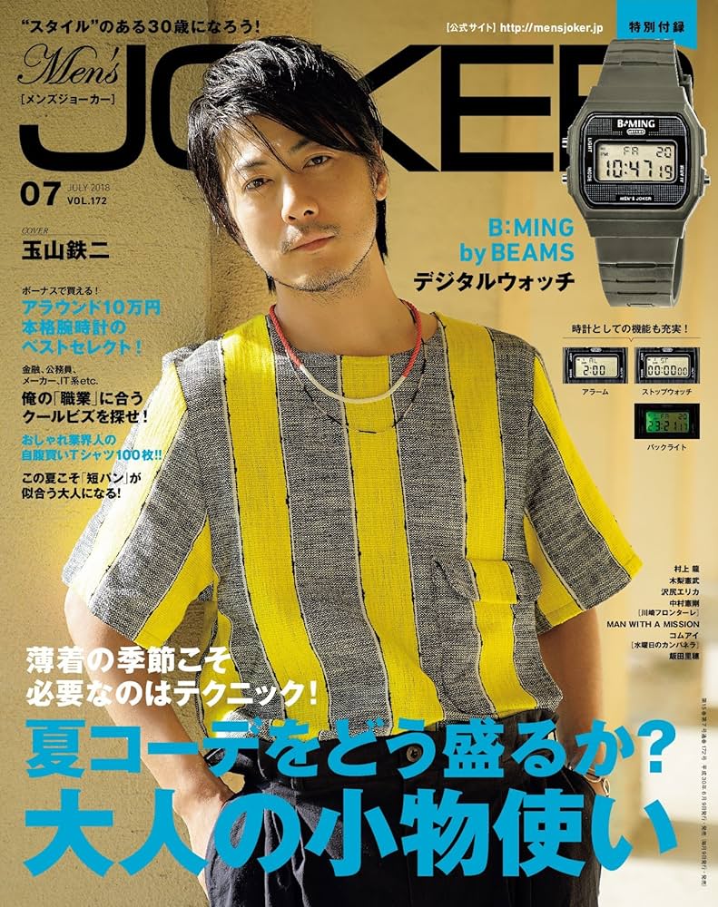 Amazon.co.jp: Men's JOKER(メンズジョーカー) 2018年7月号 : 本